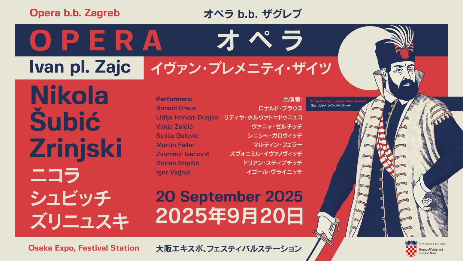 Nikola Šubić Zrinjski - digitalni sadržaj