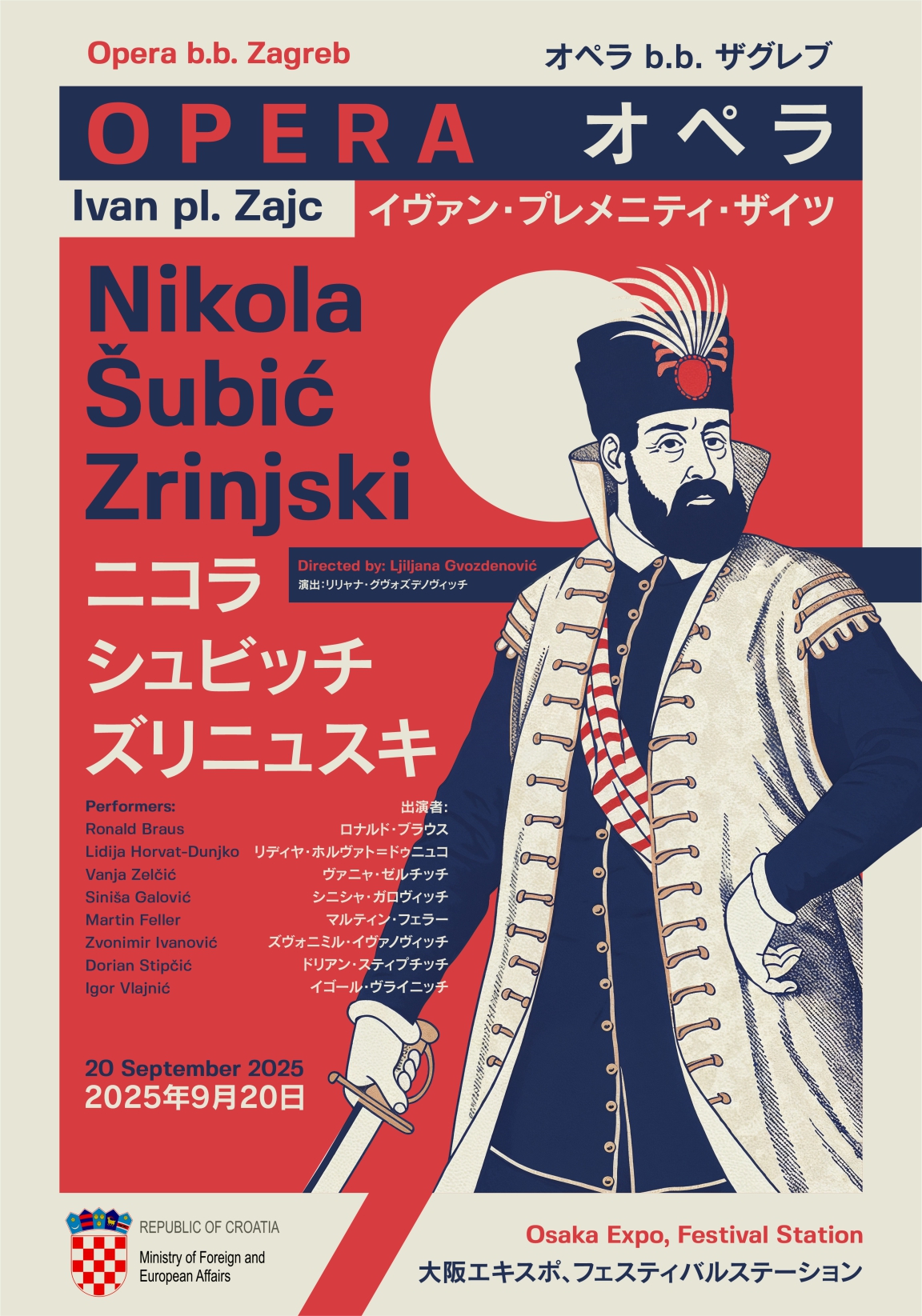 Nikola Šubić Zrinjski - promocija